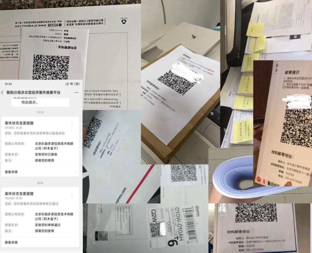 积木盒子破案后开庭了吗,积木盒子出借人怎么报案