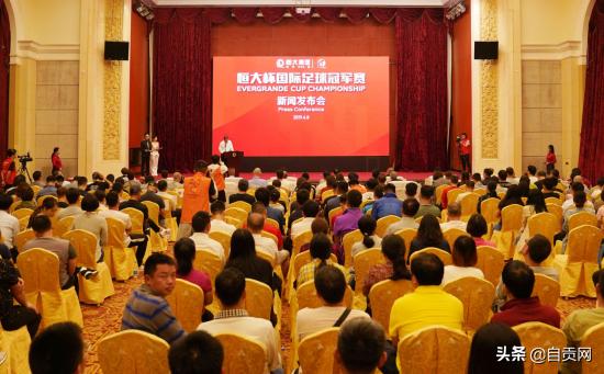 恒大国际足球冠军赛u15,恒大国际足球联赛