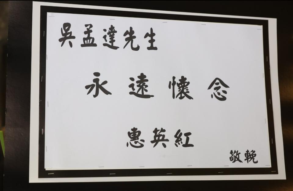 周星驰现场吊唁吴孟达,周星驰现场悼念吴孟达细节曝光