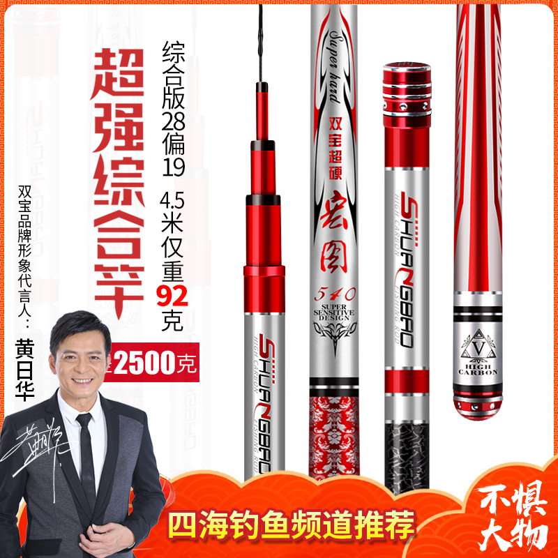 科学钓鱼双宝鱼竿推荐,双宝鱼竿钓鱼技巧