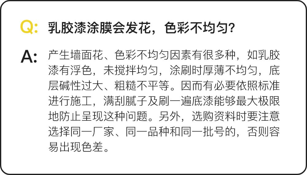 乳胶漆推荐哪个品牌和型号,乳胶漆的品牌及选购技巧