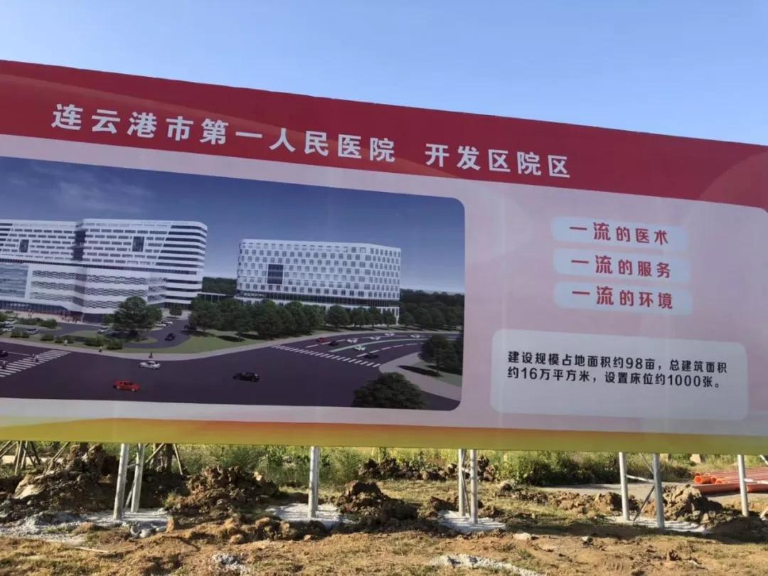 连云港市区再添新楼盘,连云港重大港口项目加速集聚