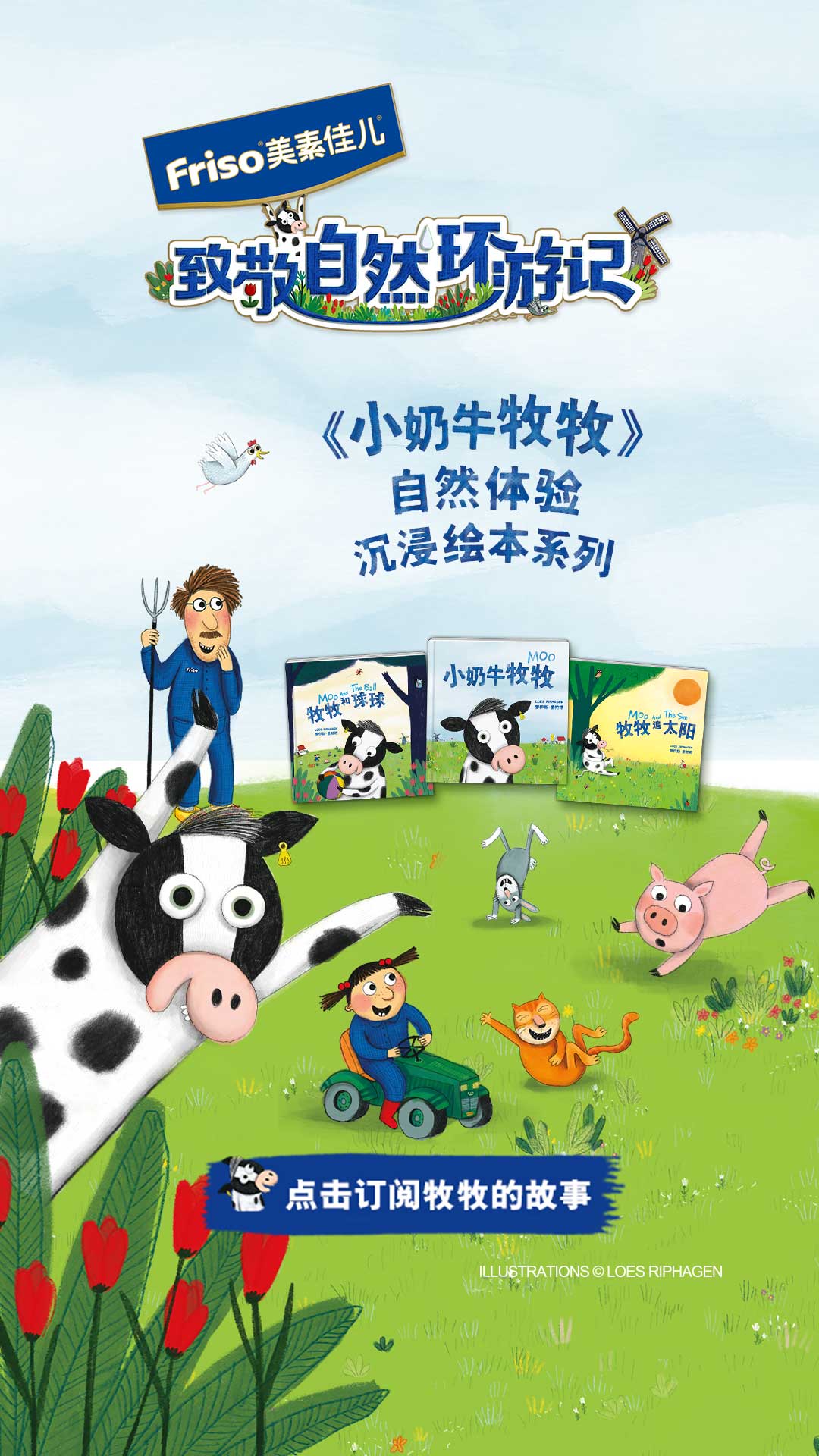 联合美素佳儿推出声音绘本，蜻蜓FM如何打造母婴品牌电台