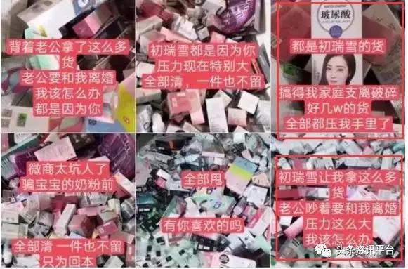 初瑞雪为辛巴复出唱歌,初瑞雪接替辛巴卖货