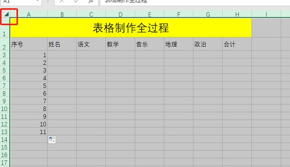0基础学excel表格制作直播,表格制作excel基础公式