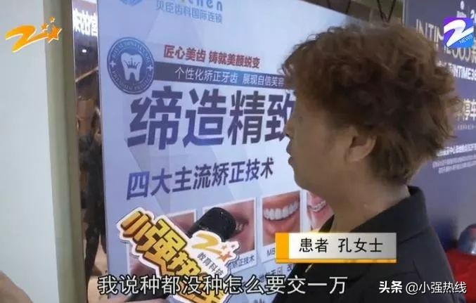 牙科诊所跑路怎么办,牙科诊所跑路