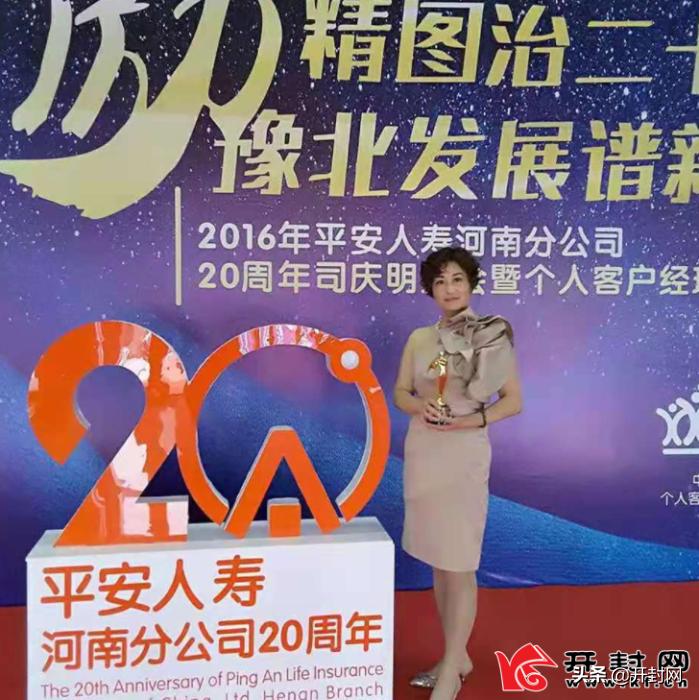 用专业和真诚赢得客户赞赏——记平安人寿开封中支展服一部金邻平