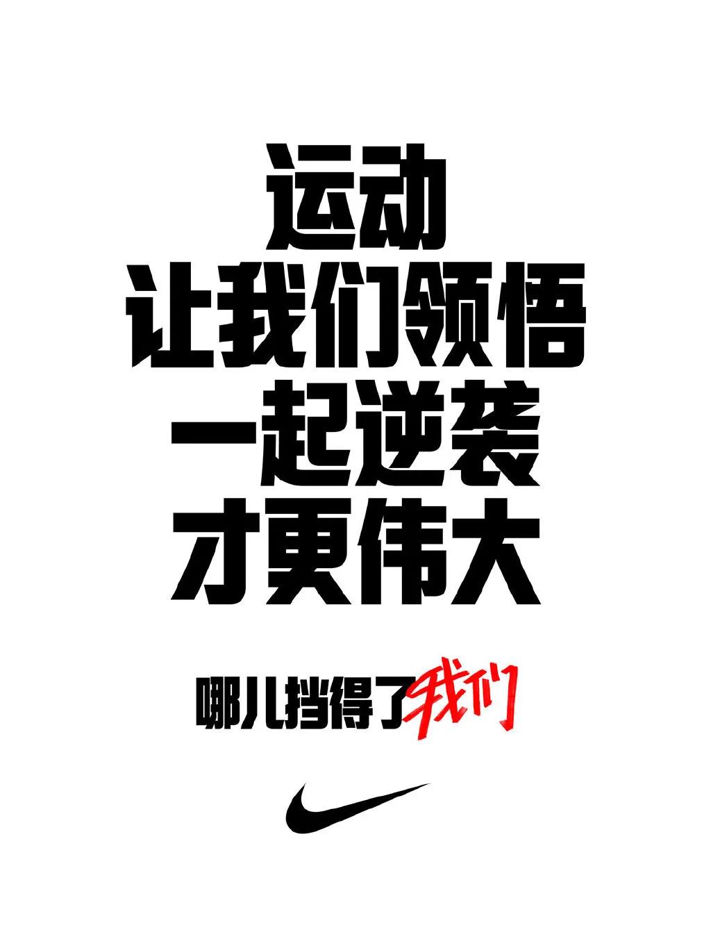 nike早期广告,nike拍摄的视频