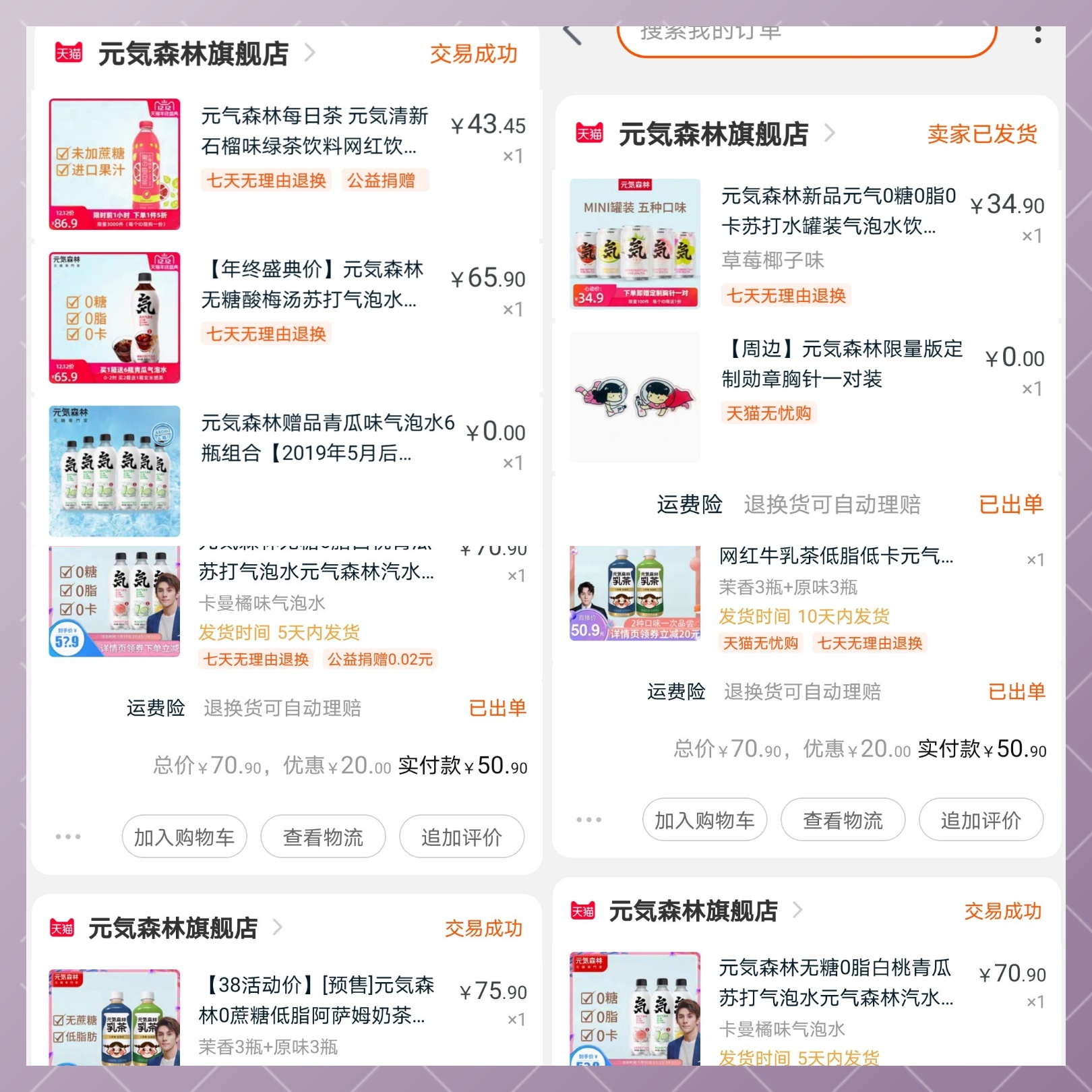 种草papi酱兰蔻,种草直播护肤品