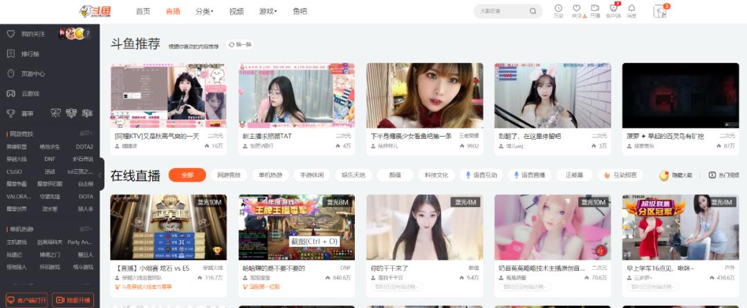 斗鱼老板陈少杰现在怎么了,斗鱼陈少杰现在怎么样了