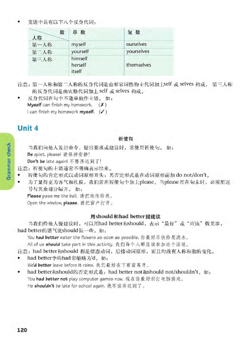 译林版八年级下册英语单词讲解,译林版英语电子课本八下