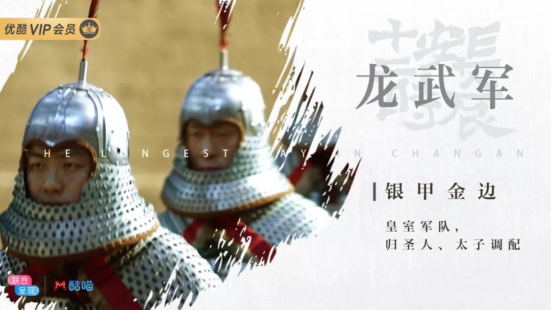 长安十二时辰军队盔甲,长安十二时辰盔甲