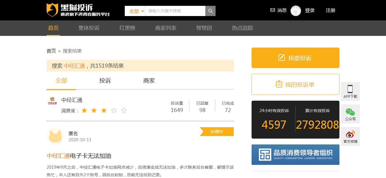 买加油卡不能使用属于诈骗吗,买加油卡要是没有用可以退吗