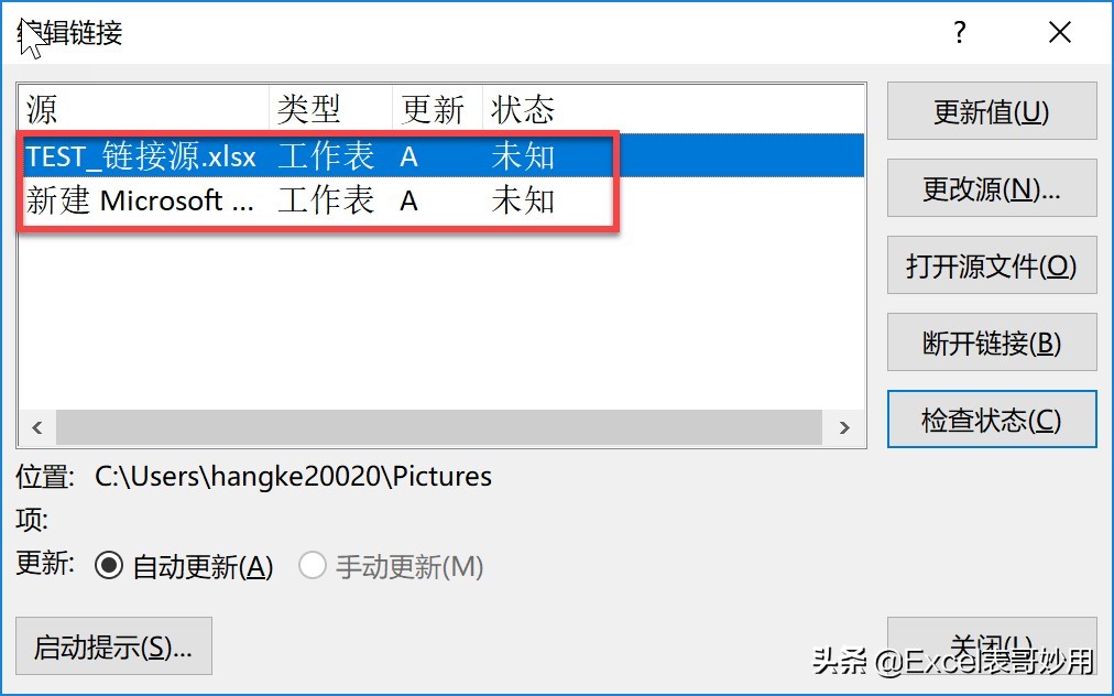 excel如何清除公式链接,excel如何把链接报错清除掉