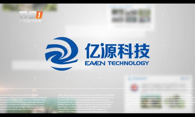 广州经济频道新焦点,广东新焦点科技