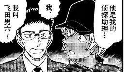 名侦探柯南黑白漫画安室透,柯南漫画安室透