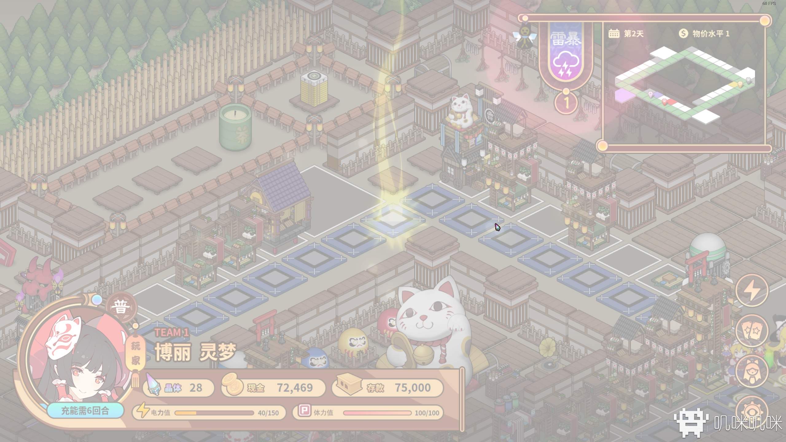 新瓶装旧酒的改良措施——大富翁类游戏《东方异文石》评测