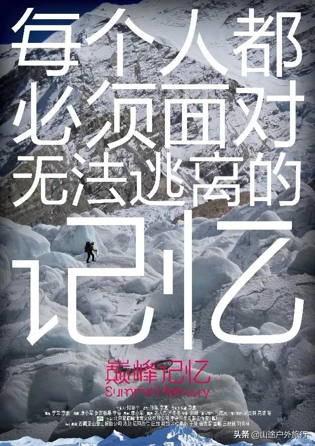 户外爱好者必看的电影,户外电影推荐大片9.0以上评分