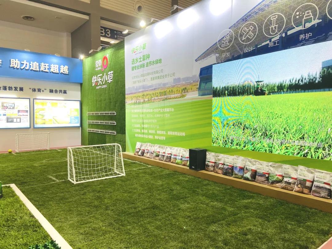 蒙草快乐小草亮相全国发明展览会,蒙草生态快乐小草产品