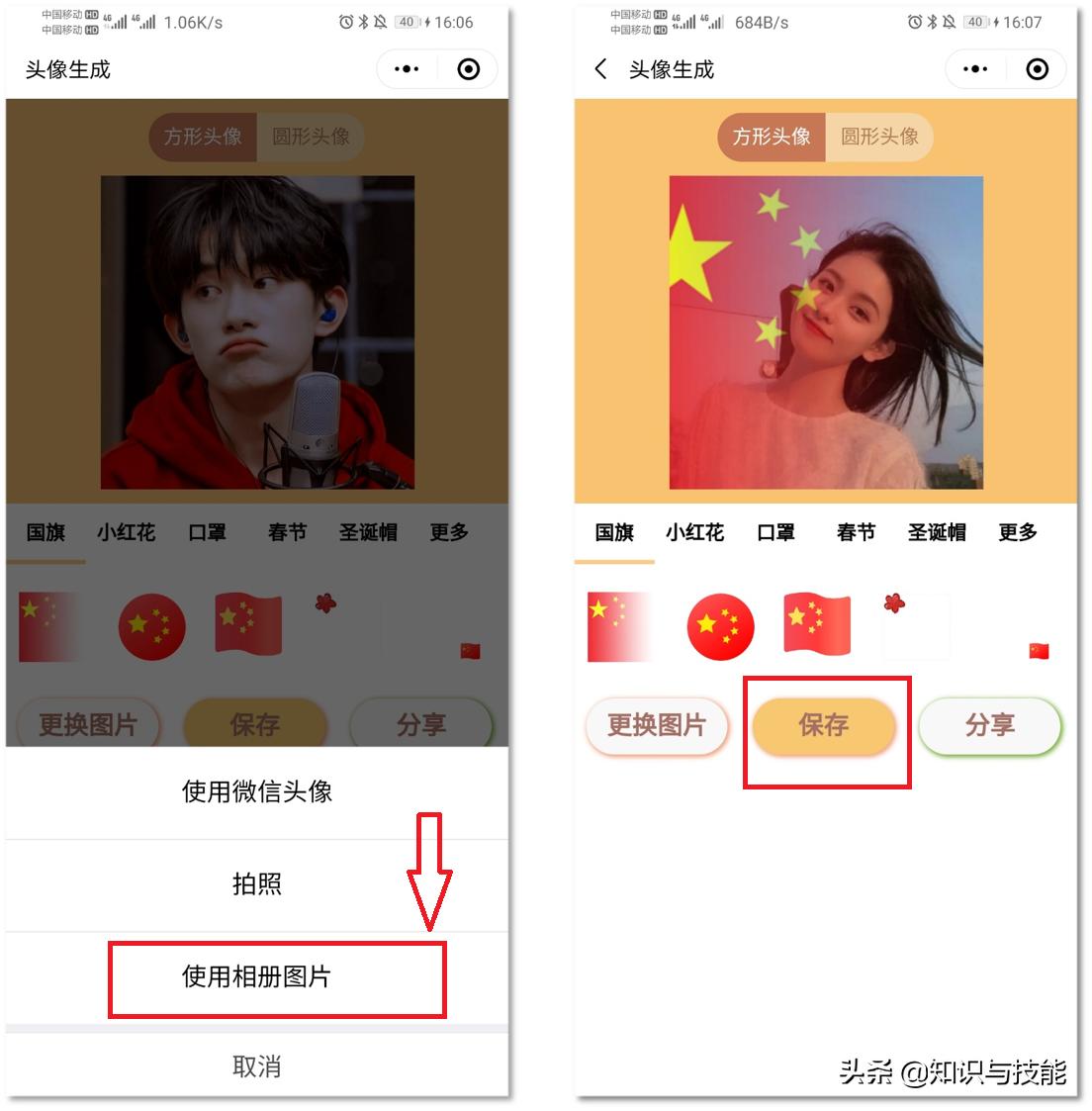 2022新款爱国头像金姓设计图,抖音制作自己的中国风专属头像