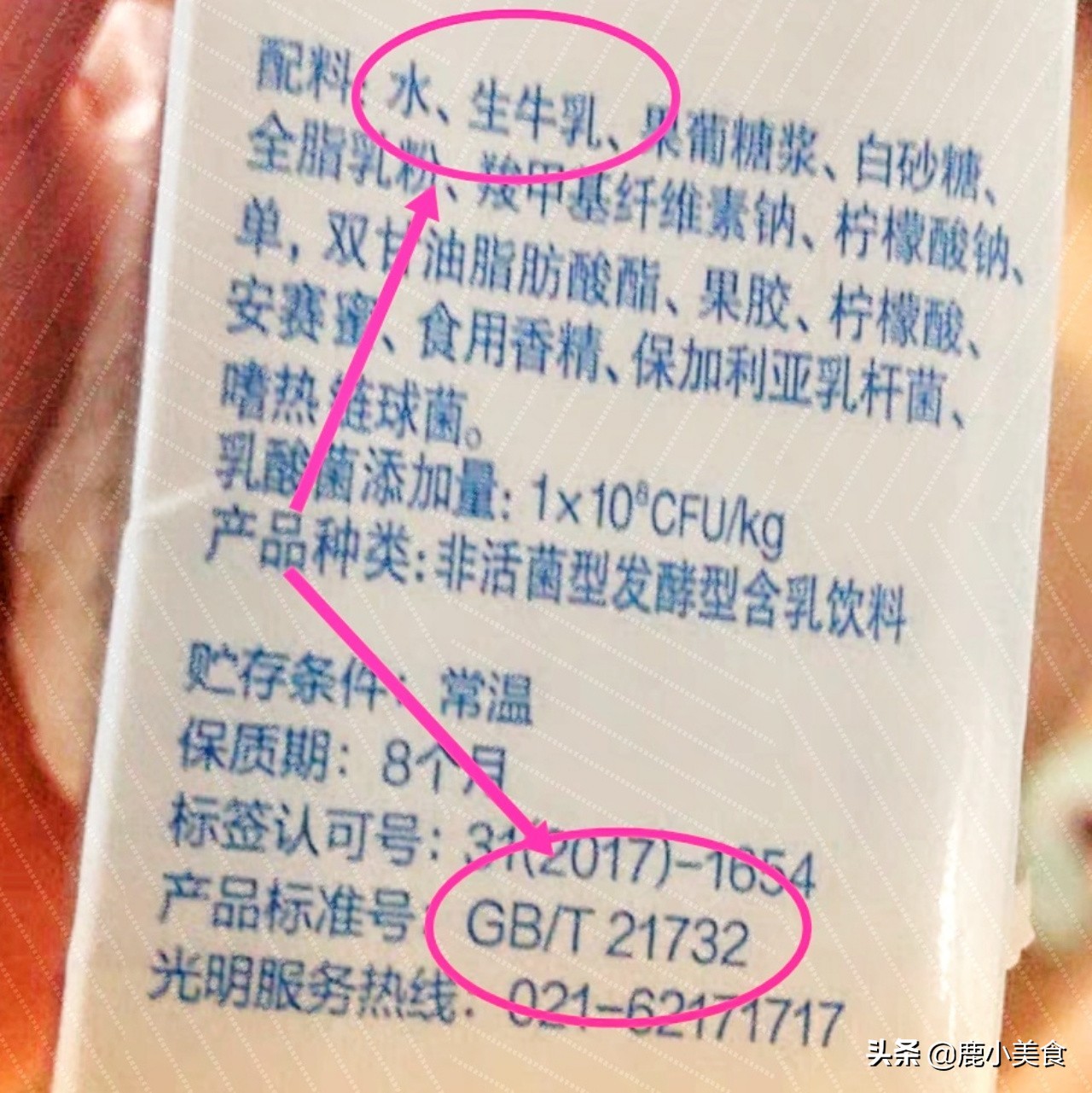 酸奶好不好，看3个信息就知道！掌握了，轻松买到营养“好酸奶”