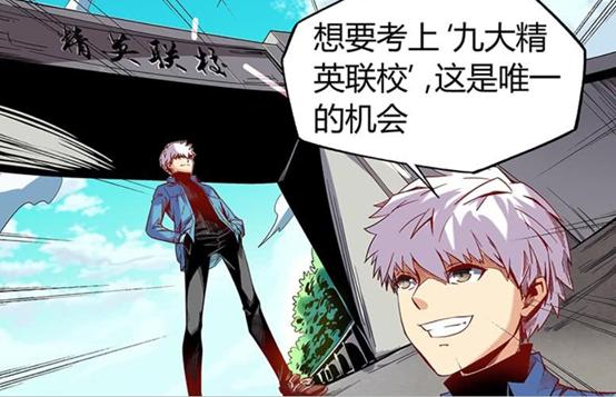 修真世界垃圾虫男孩惨遭抛弃，觉醒后以命相搏垫底学生终逆袭