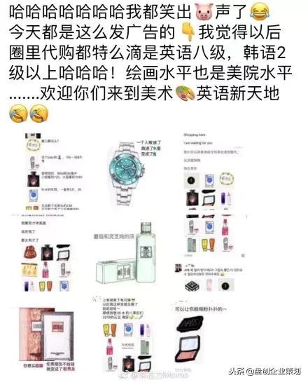 朋友圈的代购们,微商代购的灵魂画手