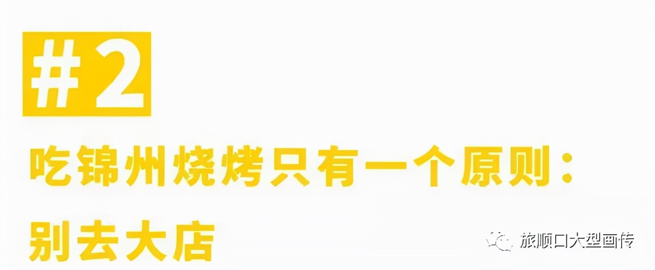 这里是锦州栏目,这里是锦州英语