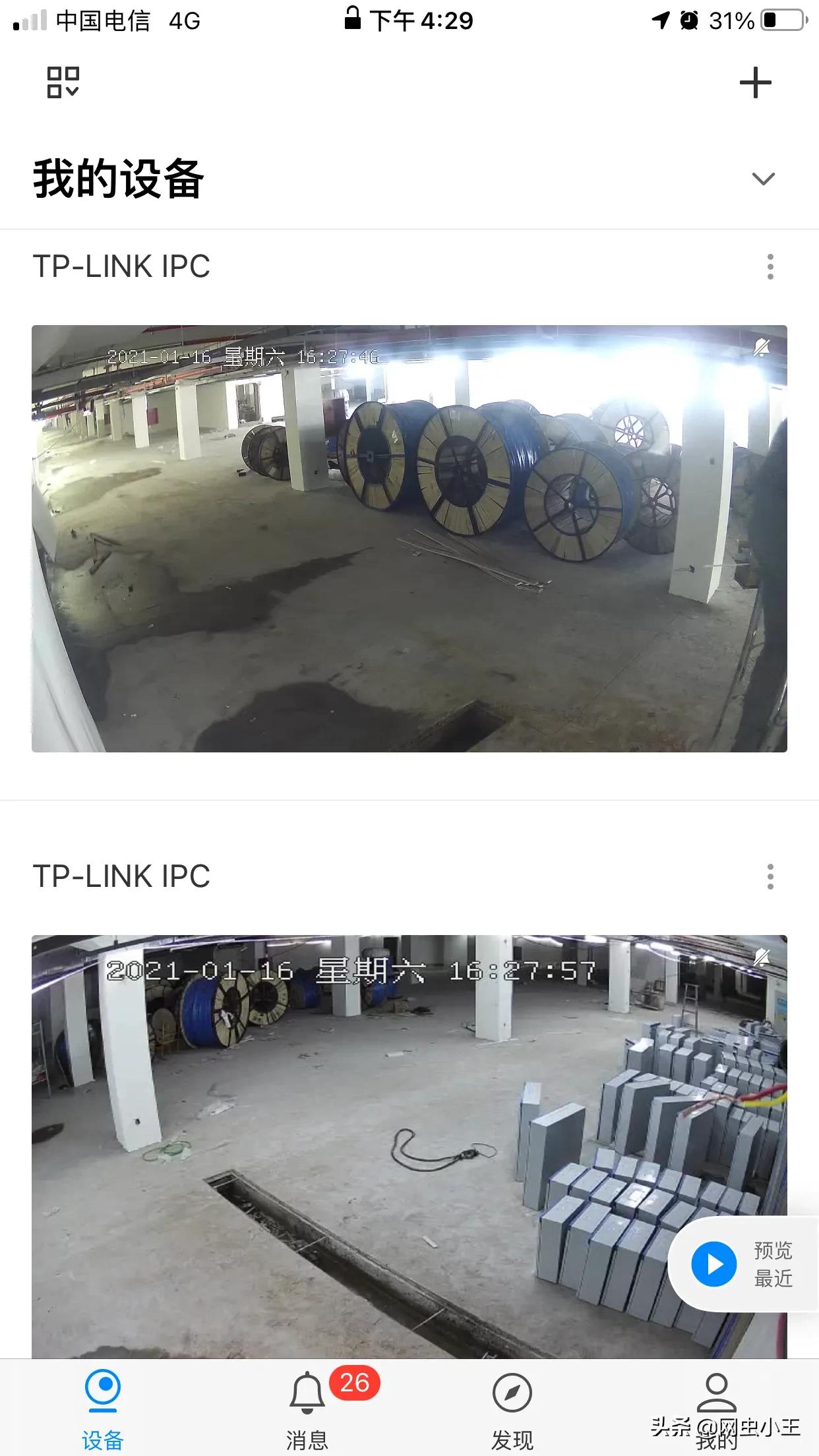 4g太阳能监控方案,施工现场可视化监控平台