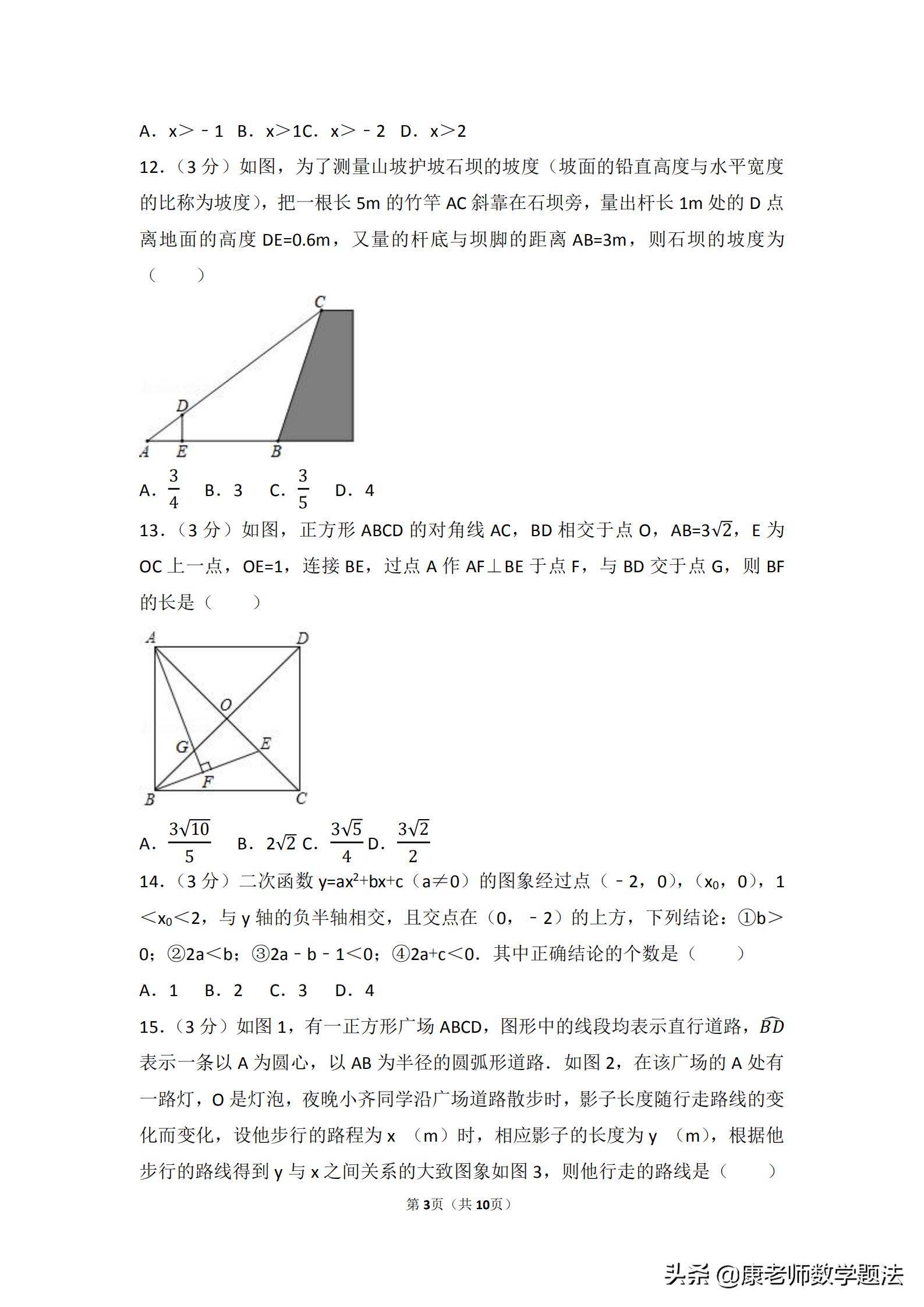 山东省济南市2020年中考试题数学,山东济南第一学期数学2021年试题