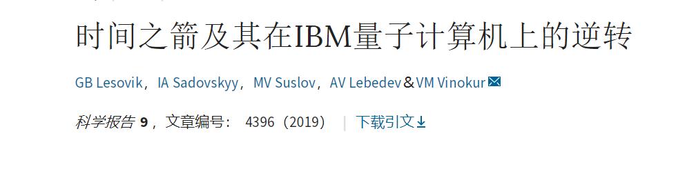 美国科学家找到时光倒流的办法,俄罗斯科学家时光机器