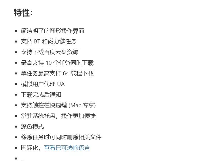 一款全能的下载工具,下载软件附带工具