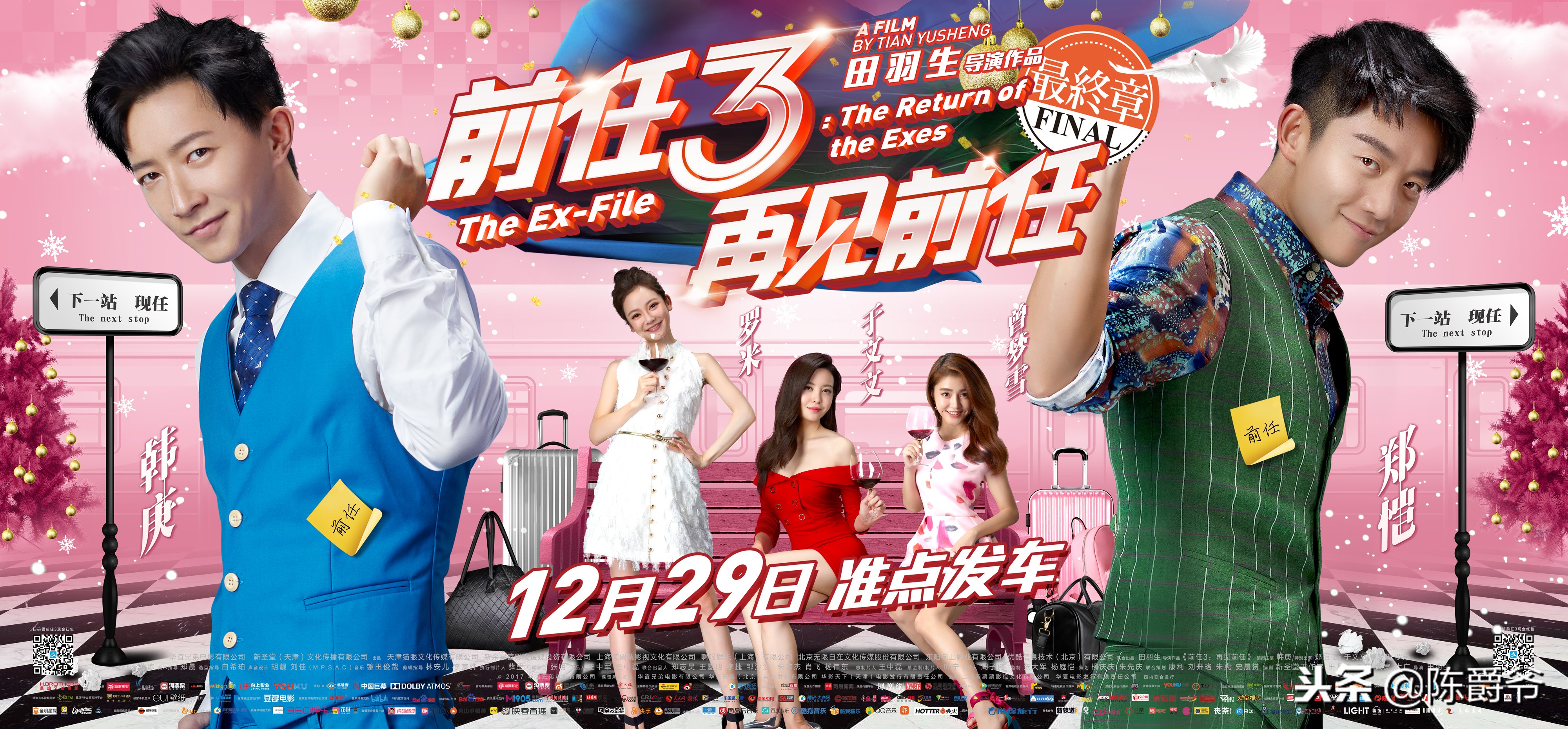 年度票房排行榜,2018票房前十的电影有哪些