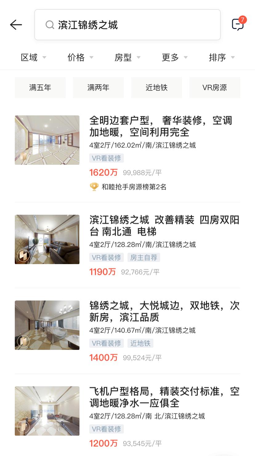 破解城西改善“难局”，可摇的新房和二手房｜房叔说No.141