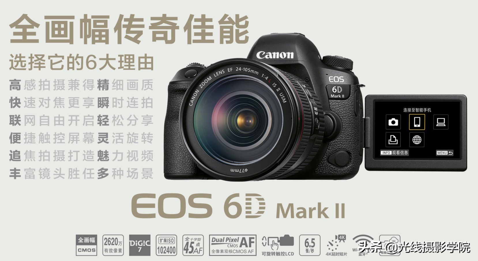 佳能5d5代相机估计啥时发布,2021年佳能5d还值得买吗