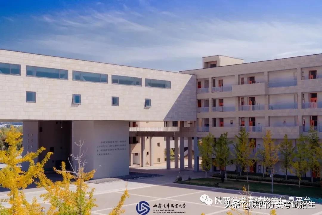 汽车领域黄埔|西安汽车职业大学