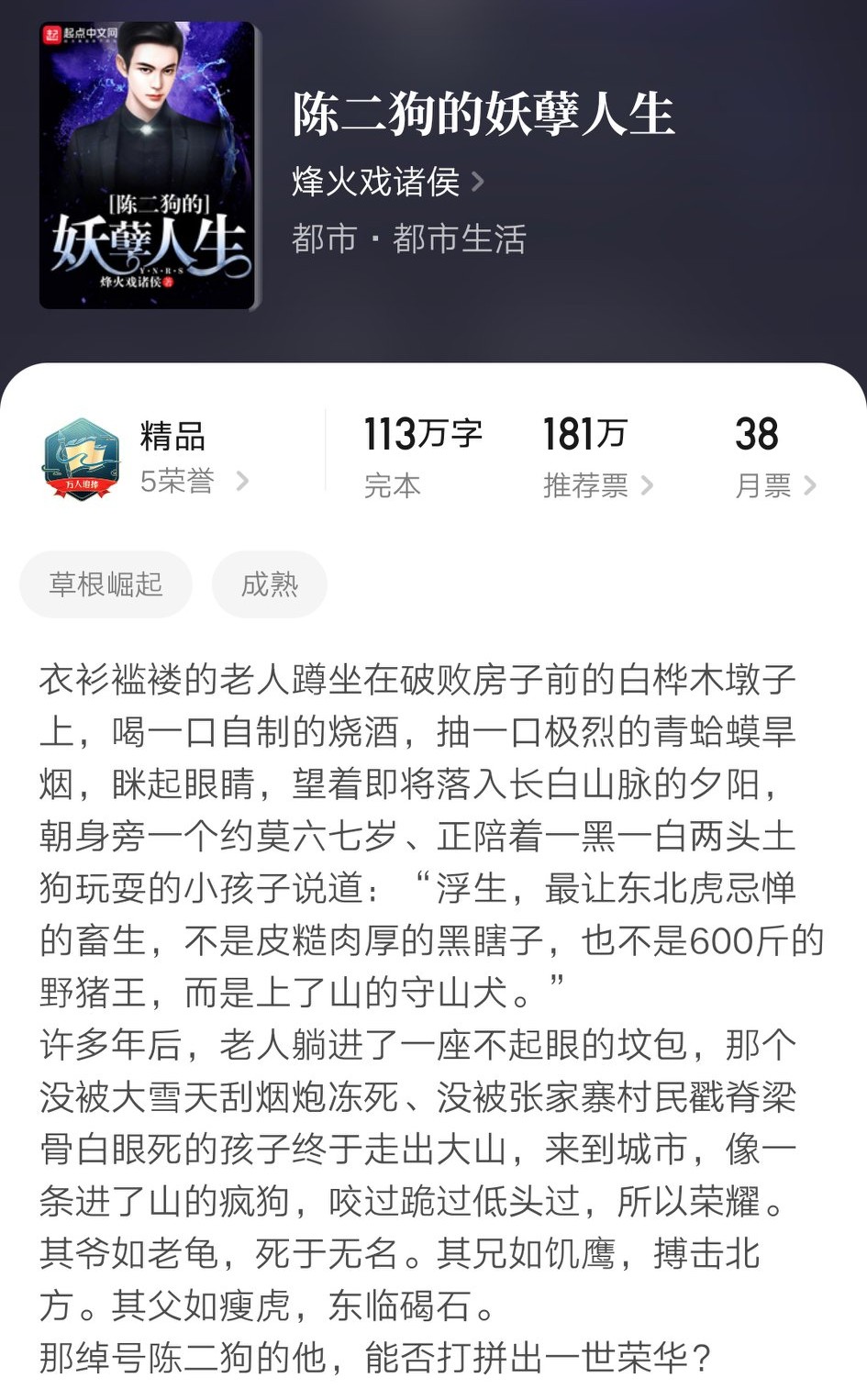 好书推荐熬夜也要看完的三本书,老书虫强烈推荐的好书