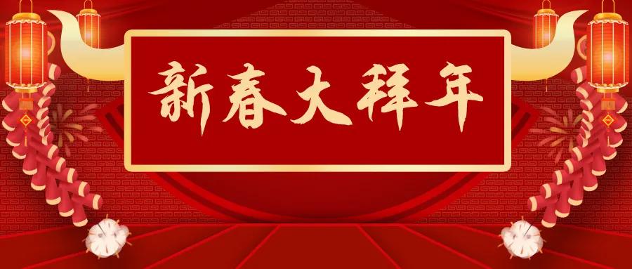 山河无恙，纺织人值得骄傲！辞旧迎新，纺织人有话要说（上）