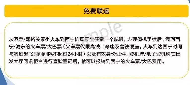闈掓捣鏈哄満璐ц繍涓績浼樻儬,闈掓捣鏈哄満鑸┖杩愯緭鍏徃
