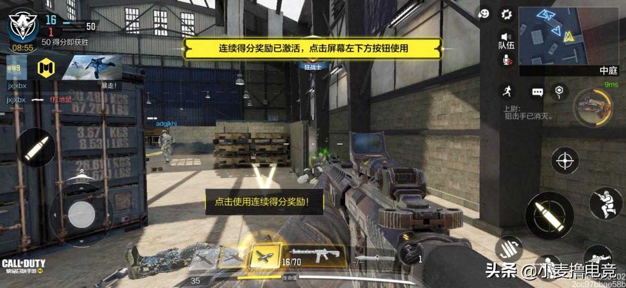 CODM高段位全靠科技，2020年的游戏居然还挡不住外挂？