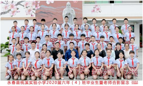 永春县桃溪实验小学三年七班,永春县桃溪实验小学