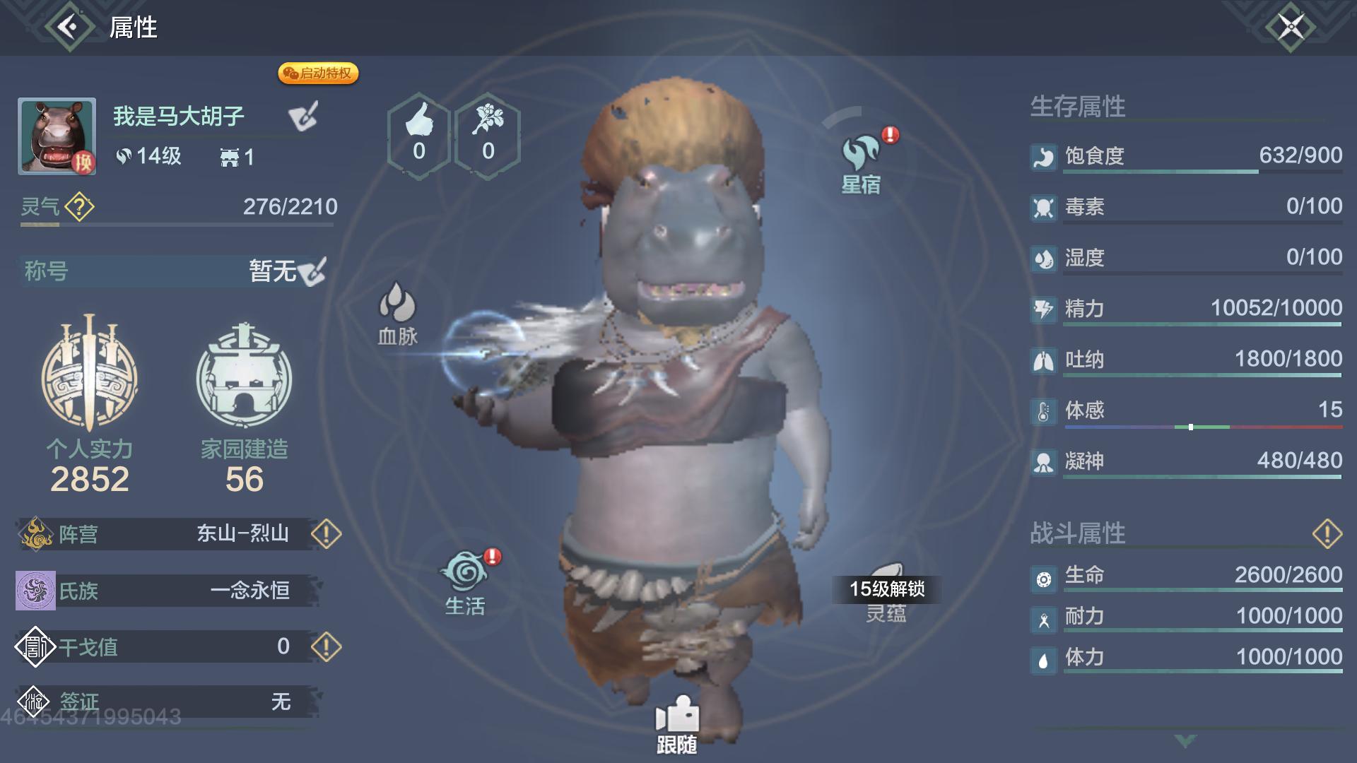 妄想山海新手开服应该做什么,妄想山海新开服怎么快速获得勾玉