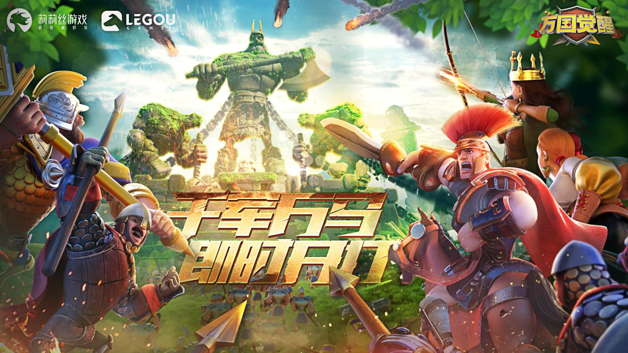 万国觉醒这游戏好不好,万国觉醒这个游戏有坑吗