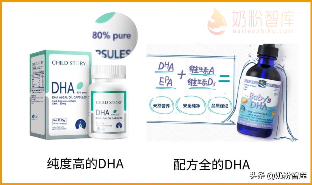dha纯度和dha含量有什么区别,怎么选择dha的含量