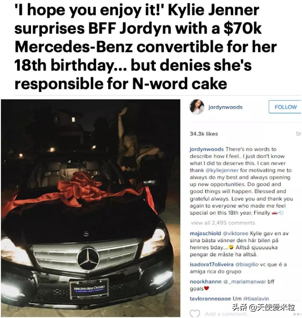 八卦|树大好乘凉！卡戴珊家的闺蜜姑娘们