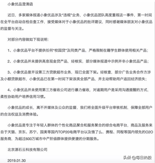 小象优品砍头息怎么投诉,小象优品会被诉吗