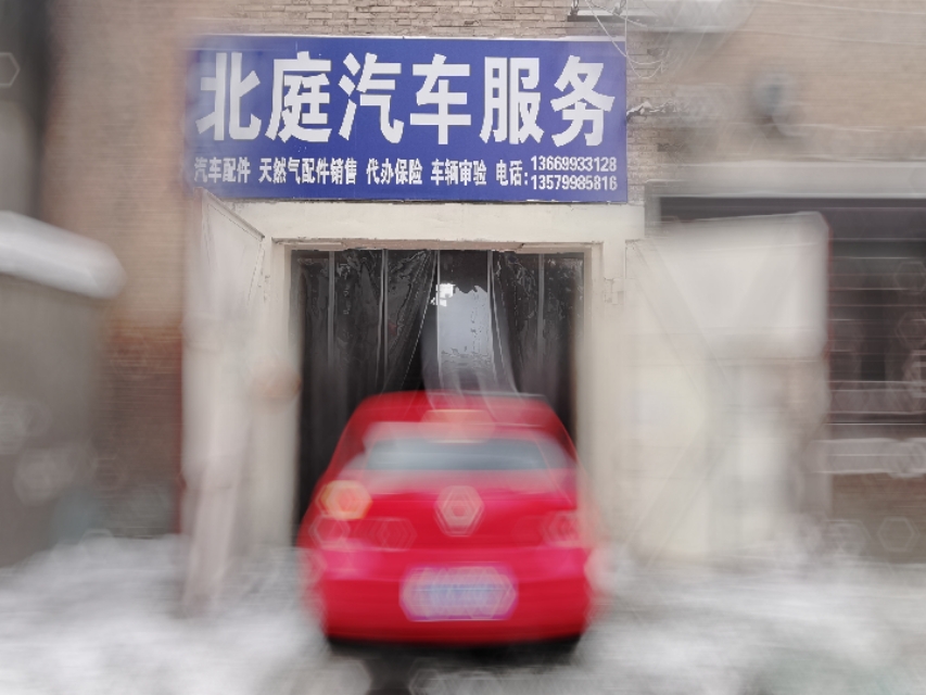 来自北庭汽修服务的帅哥马先生说，修车就是凭良心