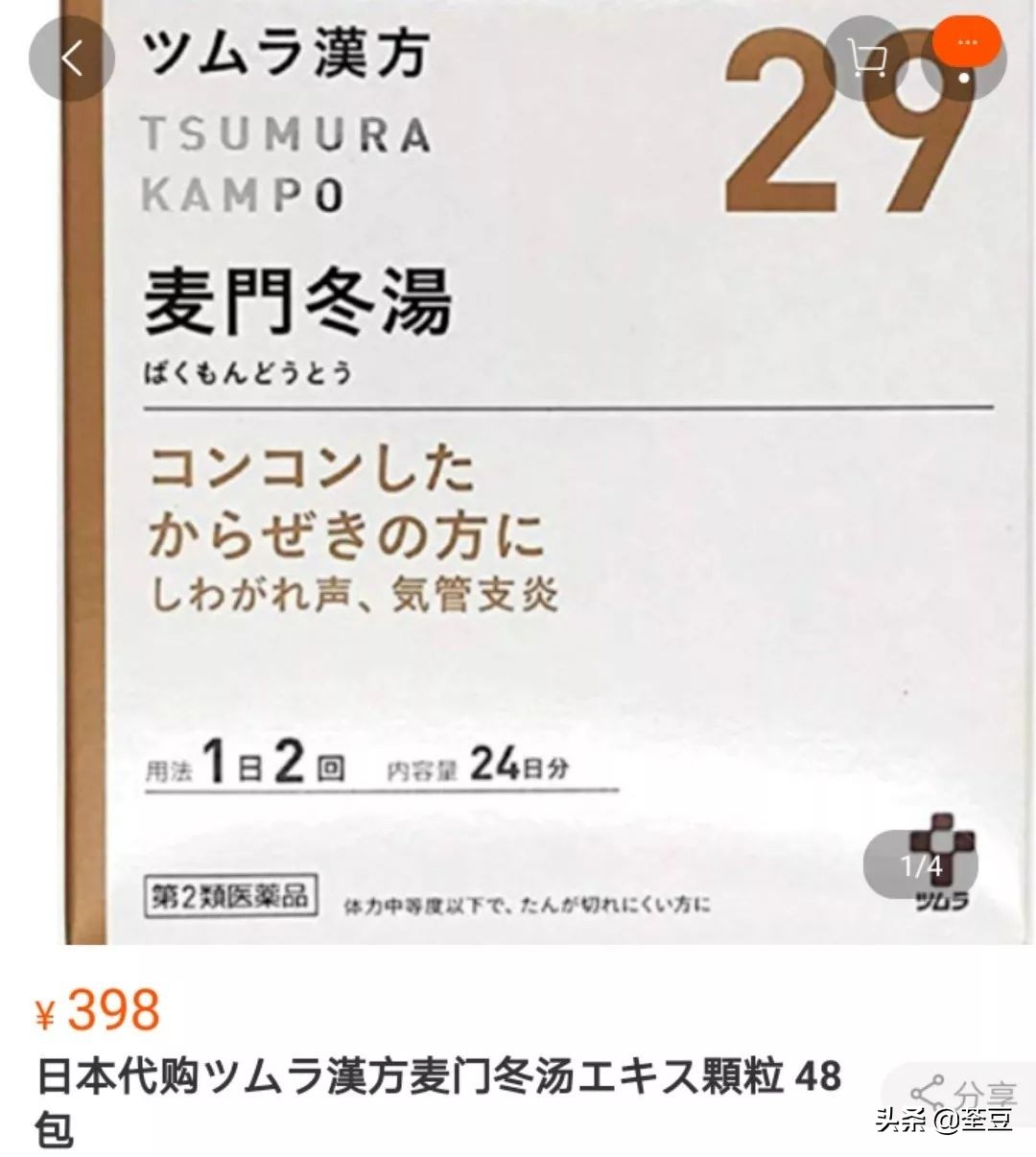 借鉴日本汉方药,日本汉方药材都是中国进口的吗