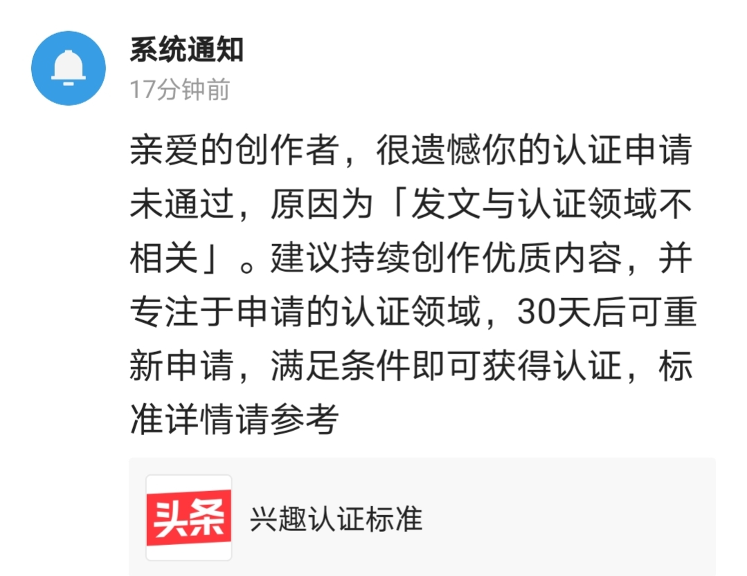头条加v认证怎么开通,今日头条申请加v认证有多难