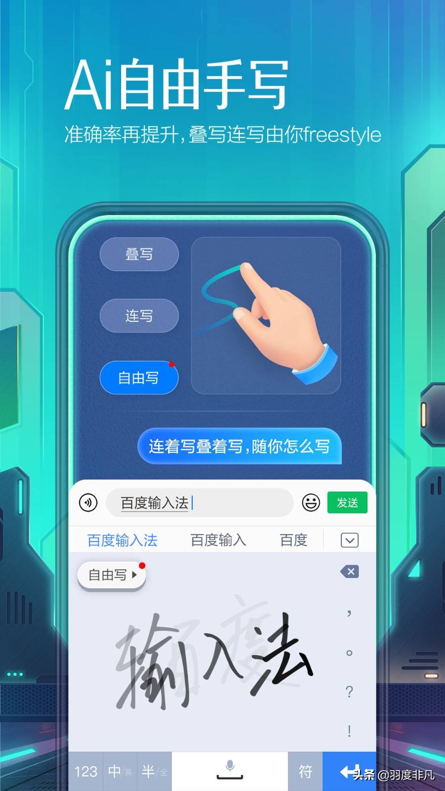 中英互译语音在线转换,百度输入法更多语言